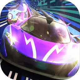 飞速赛车极品巅峰赛正式版