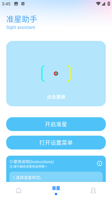 殇痕画质助手最新版(1)