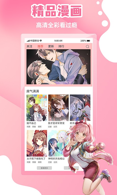 歪歪漫画最新版(3)