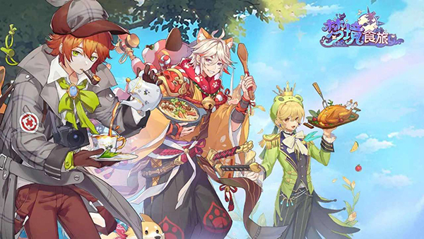 梦境食旅官网正版(3)