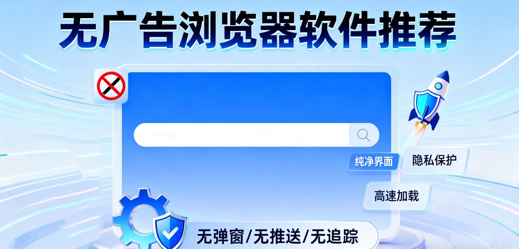 没广告的浏览器下载软件合集