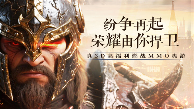 无尽纷争官方版(1)