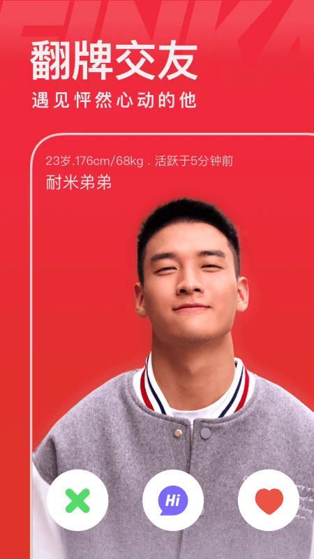 翻咔app(2)