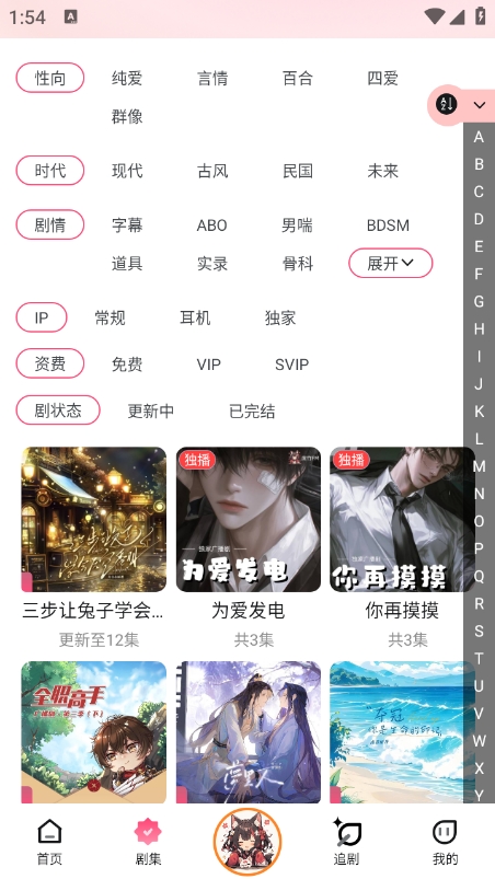 乐可fm广播剧(2)