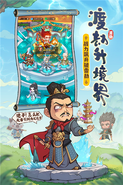 潮英雄官方版(2)