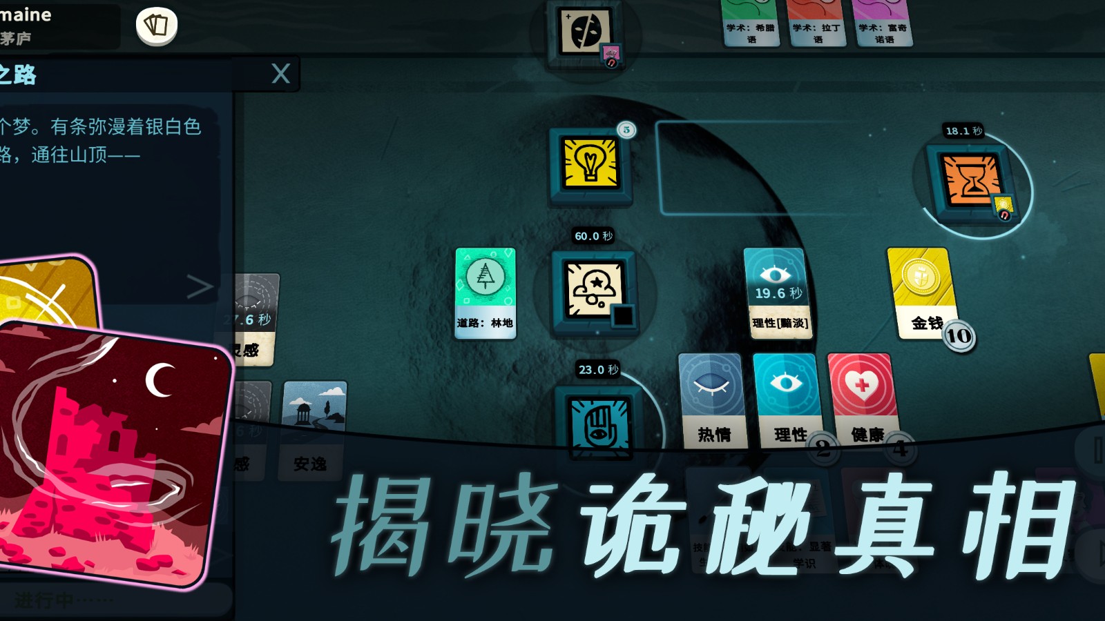 密教模拟器中文版