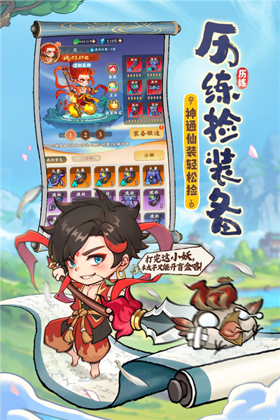 潮英雄官方版(3)