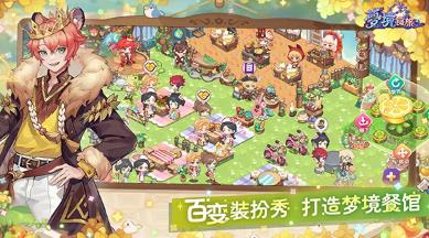 梦境食旅官网正版(1)