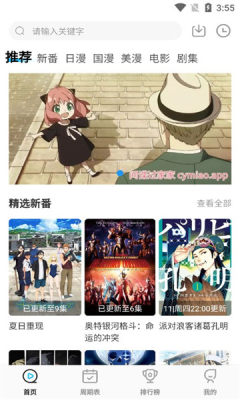 次元喵app官方版