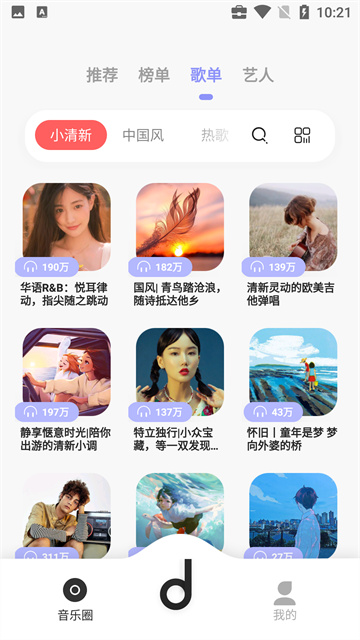 魔音morin9.9.9版本(5)
