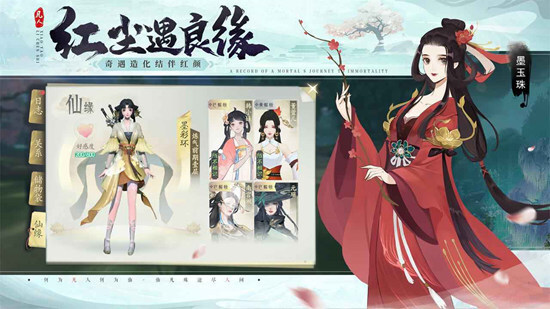 凡人修仙传最新版图2