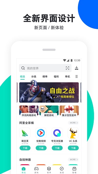 pp助手app官方版(2)