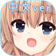 犬耳少女安卓版