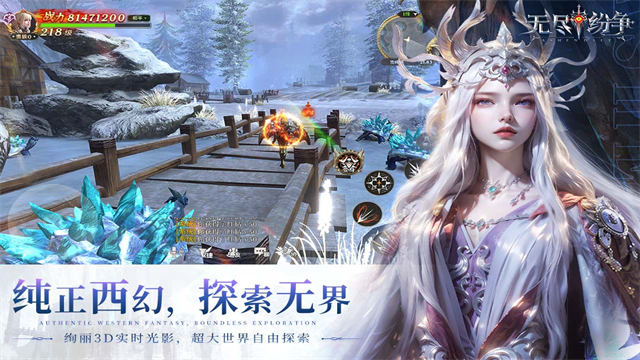 无尽纷争官方版(2)
