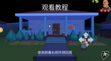 小偷模拟器2手机版