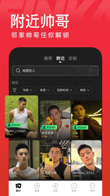 翻咔app(1)
