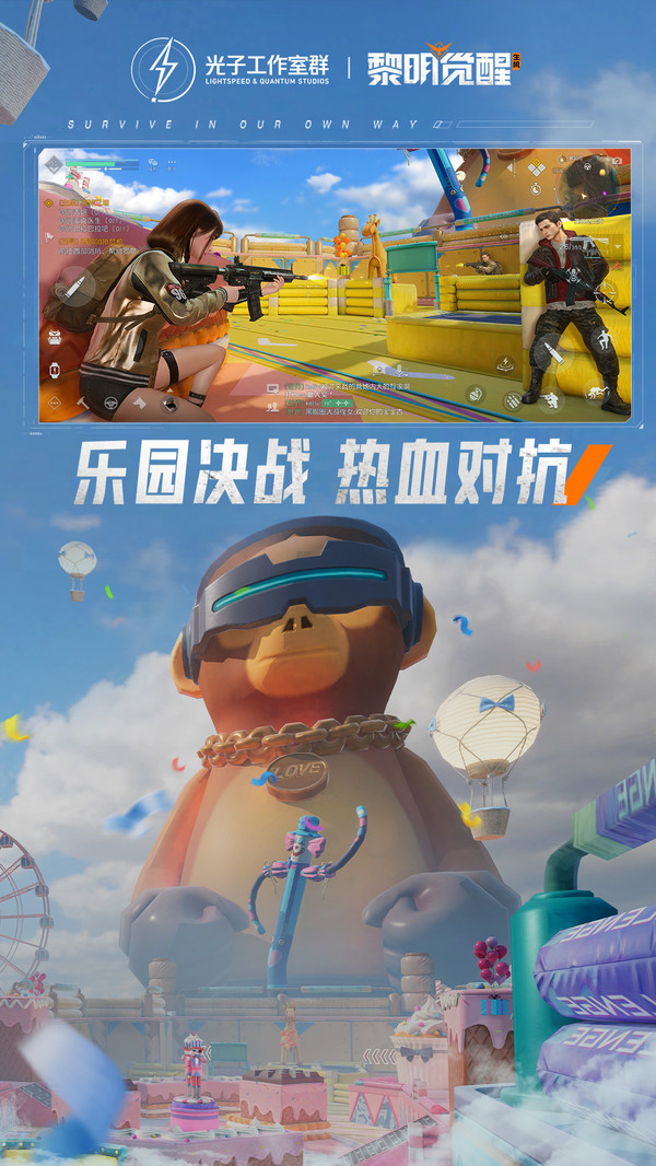 黎明觉醒生机手机版