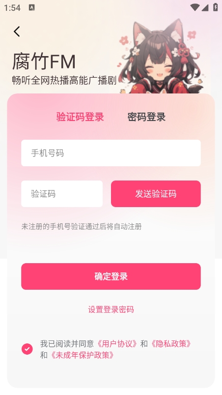 乐可fm广播剧(1)