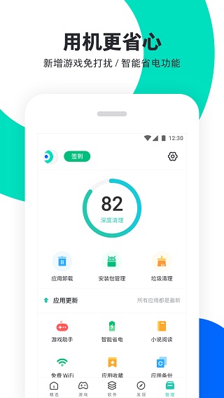 pp助手app官方版(4)