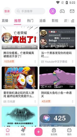 哔哩哔哩漫游(3)