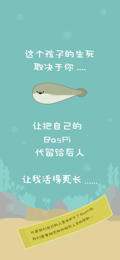 虚无鱼BASPI中文版(2)