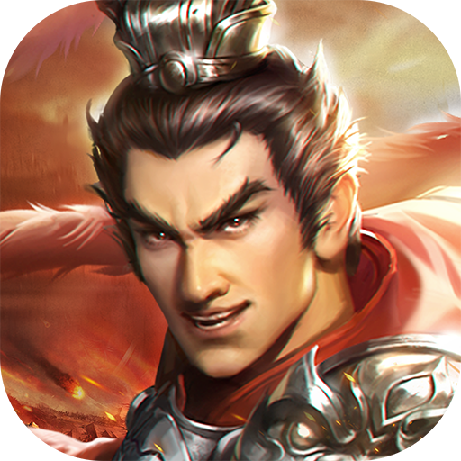 三国吕布传说手机版