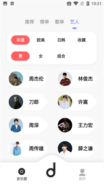 魔音(4)