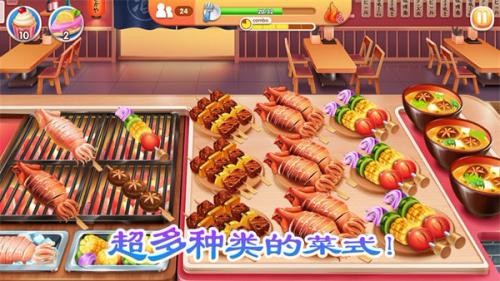 老爹烧烤店中文版(3)
