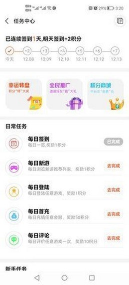 游戏年轮(2)
