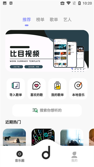 魔音(2)