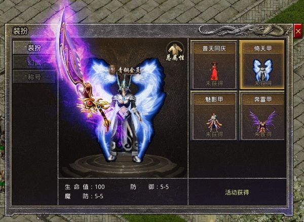 原始传奇手机版图3