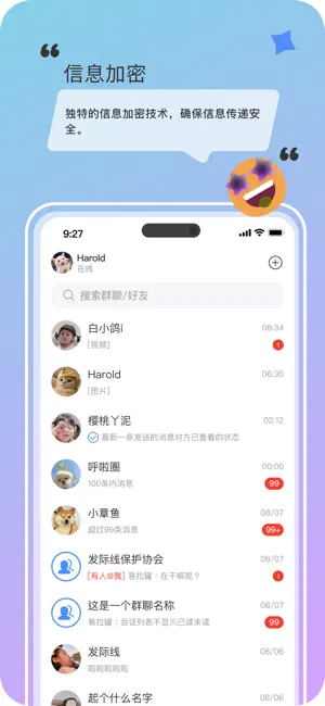 回音鸟(3)