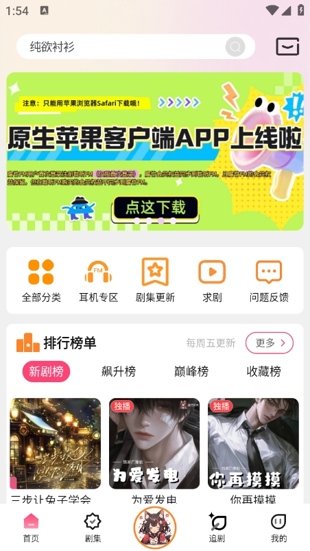 乐可fm广播剧(4)
