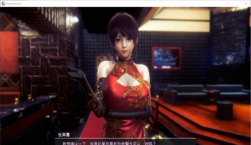 甜心选择2汉化版