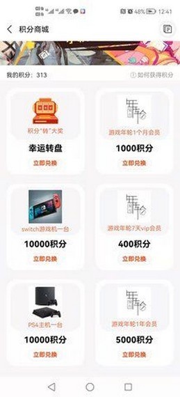 游戏年轮(1)