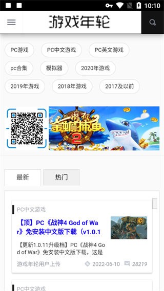 游戏年轮(4)