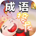 乐游猜成语中文版