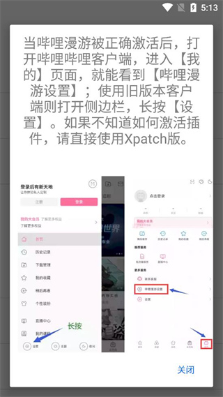 哔哩哔哩漫游(2)