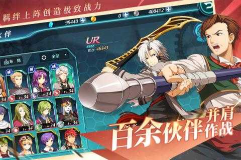 空之轨迹手机版(3)
