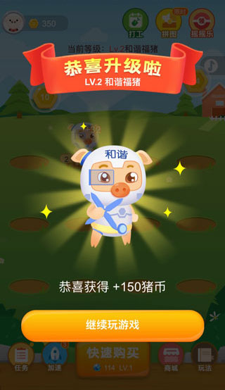 阳光养猪场无广告版(1)