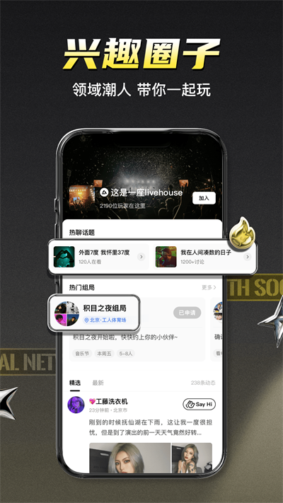 积目官方版(4)