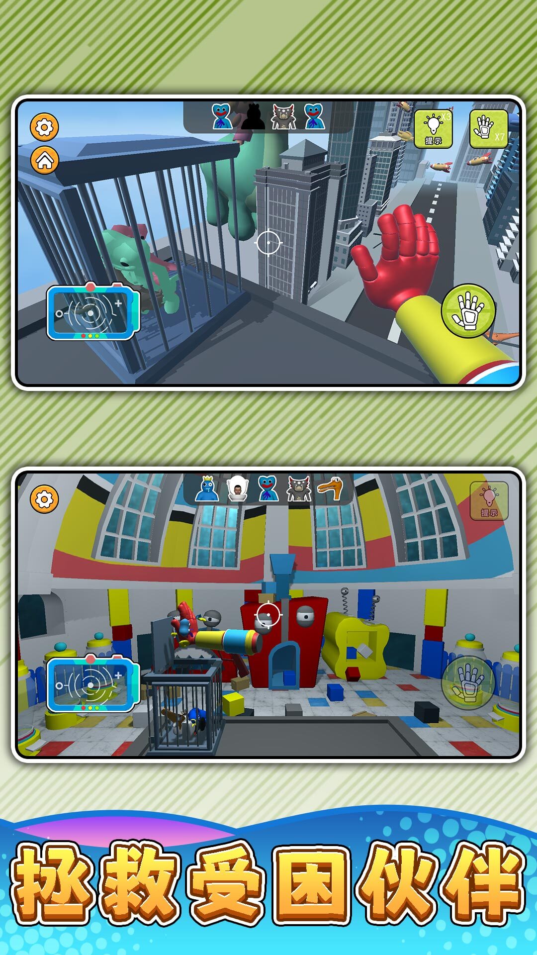 疯狂小镇3官网版图3