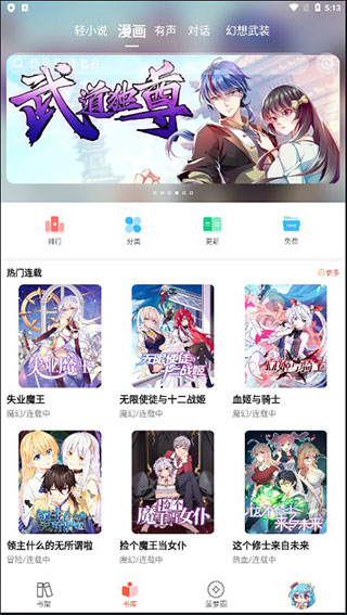 sf轻小说官方版(1)