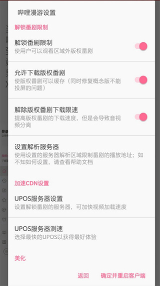 哔哩哔哩漫游(1)