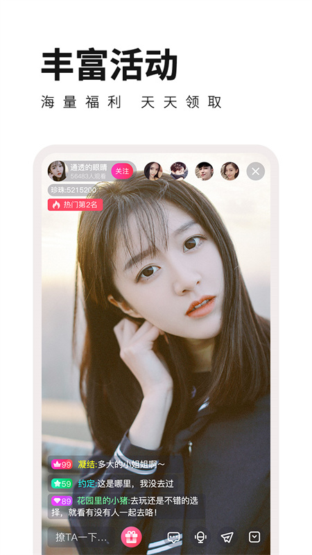 番茄社区app(1)