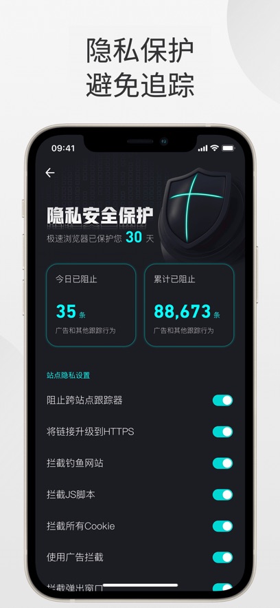 360极速浏览器手机版