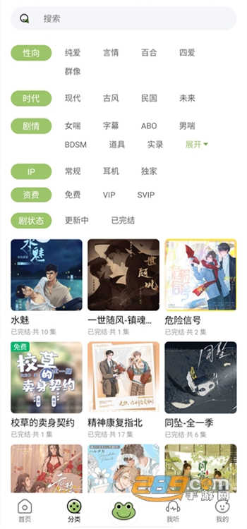 蛙趣fm免费版(1)