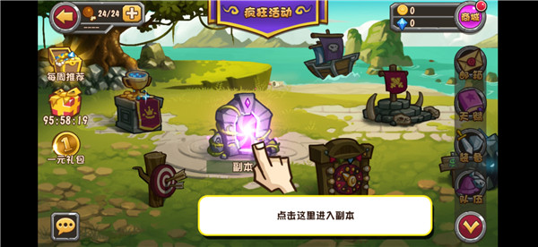 口袋英雄2战神传说官网版图3