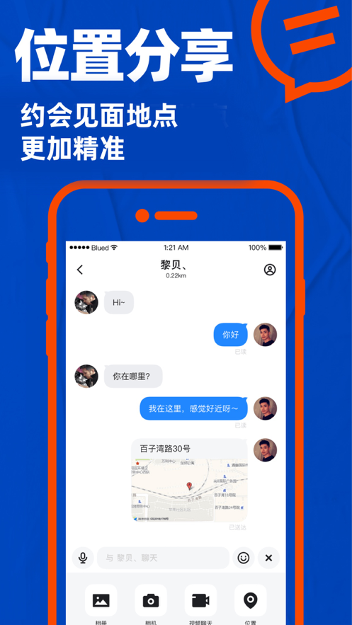 U蓝安卓版(1)
