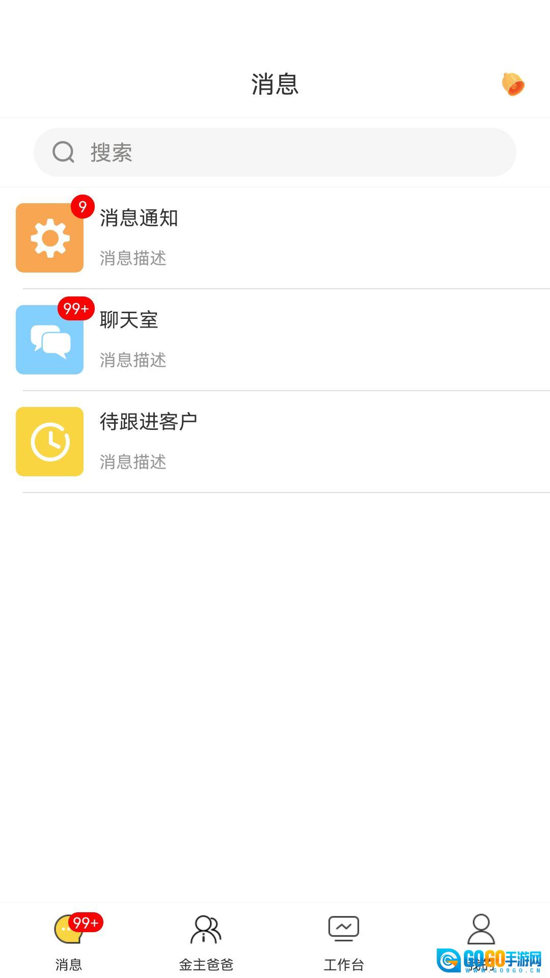 首创奥莱员工助手v1.1.2安卓版图1
